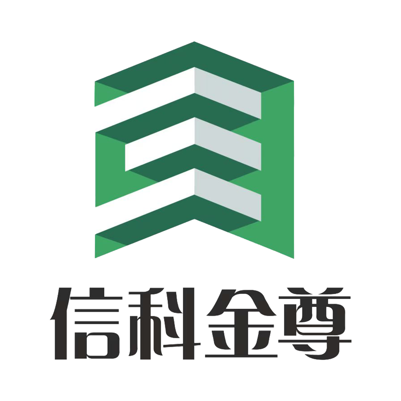 信科金尊